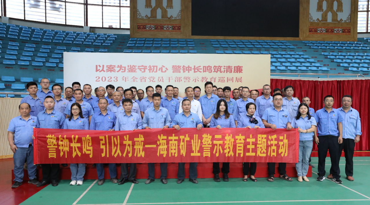 韦德1946开展党风廉政警示教育活动1.jpg
