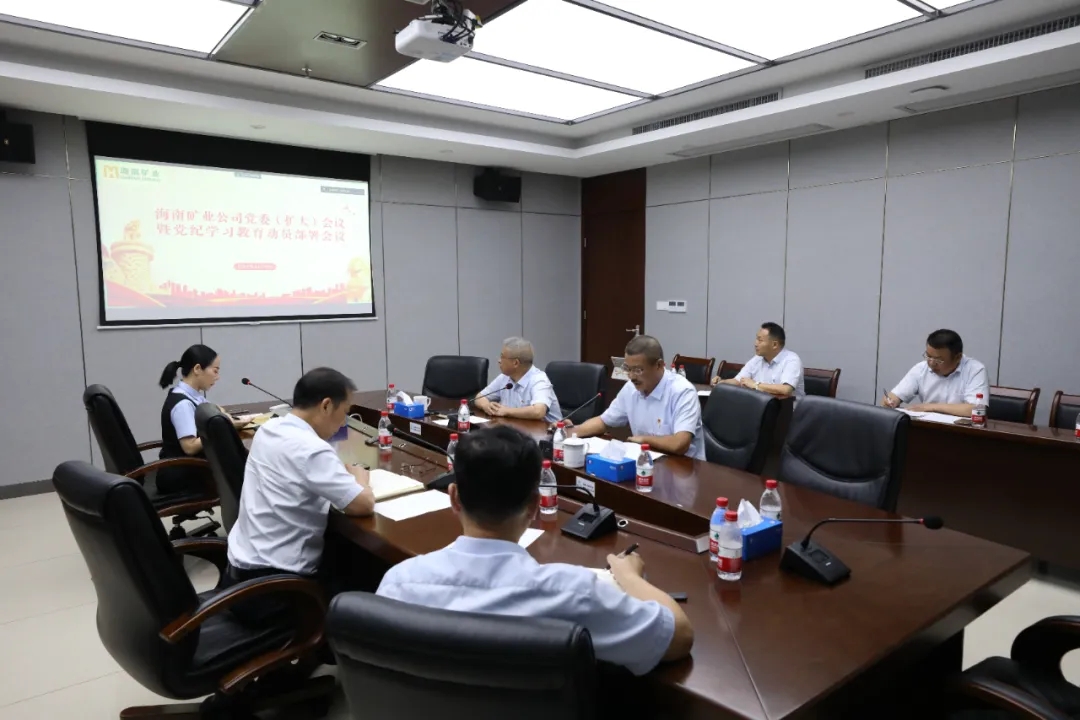 韦德1946召开党委（扩大）会议 部署党纪学习教育工作.webp.jpg