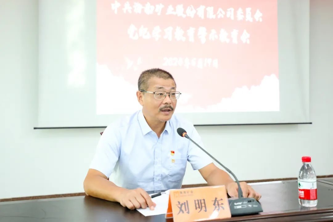 韦德1946召开警示教育会2_副本.jpg