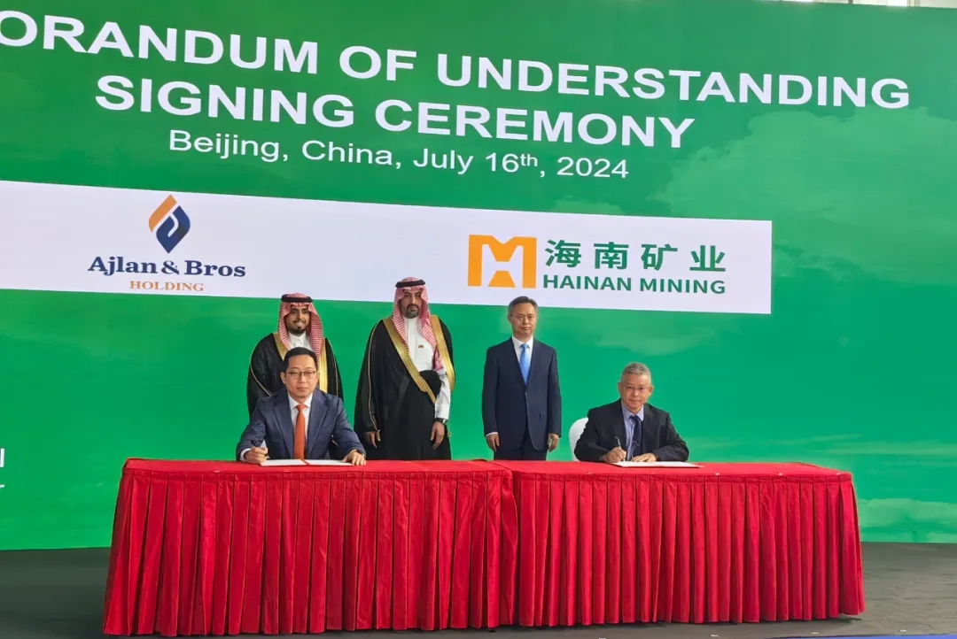 韦德1946与阿吉兰兄弟控股签署合作备忘录 共同探讨在沙特合作1.jpg