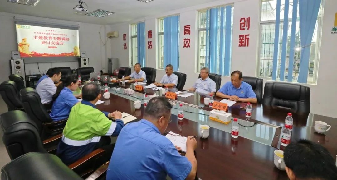 韦德1946党委召开主题教育专题调研研讨交流会