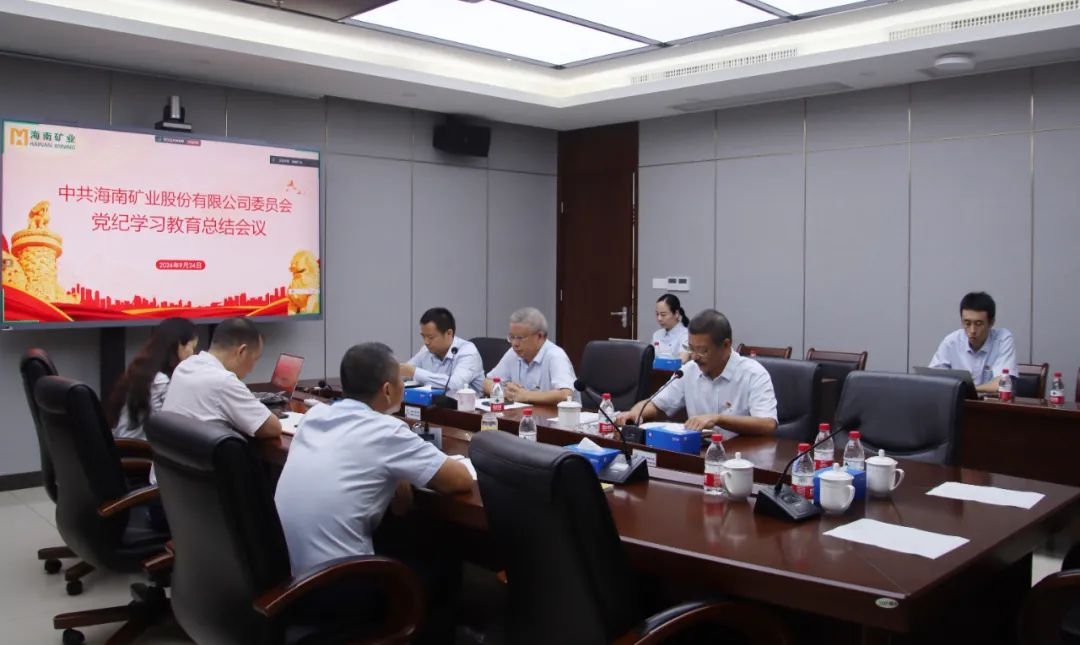 韦德1946召开党纪学习教育总结会议暨理论学习中心组（扩大）会议