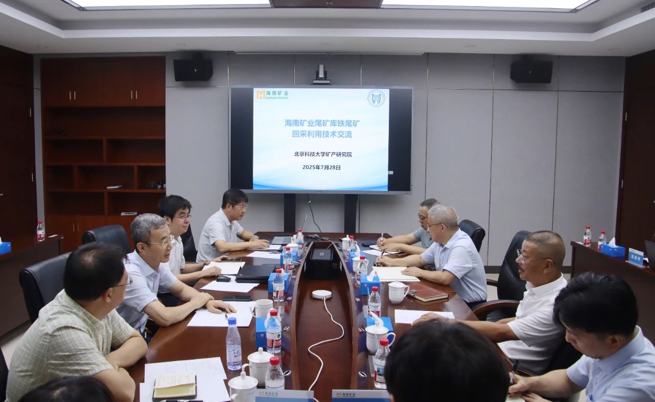 邵安林院士率北科大团队到访韦德1946 共商矿山绿色智能开发新路径