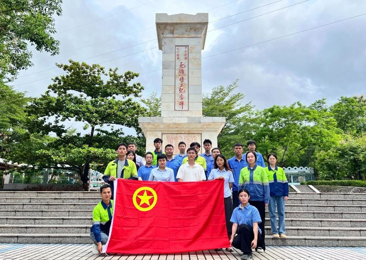 赓续红色血脉 勇立时代潮头 韦德1946团委开展纪念海南解放75周年主题团日活动