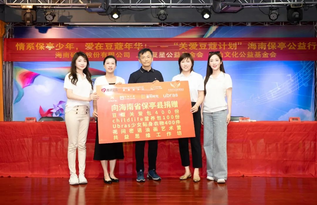 助天下 在路上 | “青年村医培养”+“关爱豆蔻计划”，构筑海南保亭乡村振兴健康防线