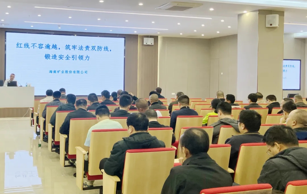 红线不容逾越 筑牢安全防线 韦德1946举办2025年度安全生产知识培训班