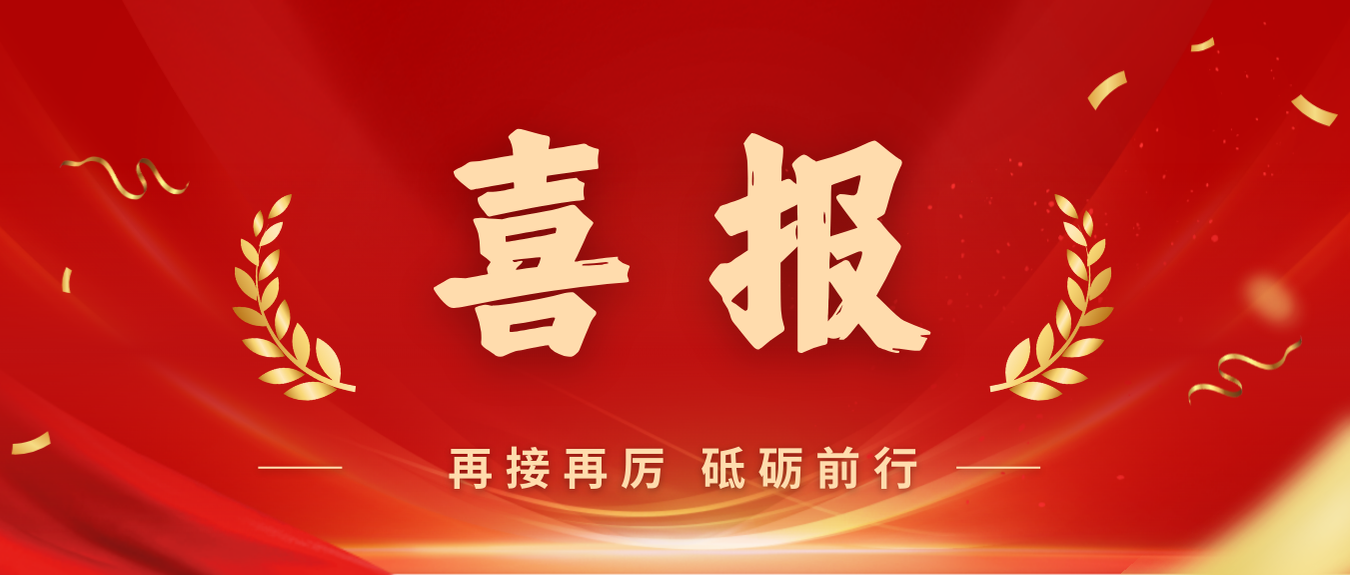 喜报！韦德1946党委获评首批海南自贸港国企党建文化品牌